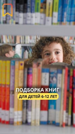 Подборка книг по программированию для детей