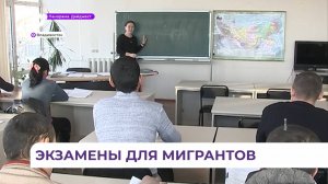 Знания по русскому языку у мигрантов будут проверять только государственные учреждения