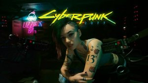 Cyberpunk 2077 Часть 2