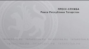 «О проведении декады инвалидов в Республике Татарстан»