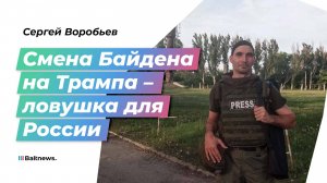 Отношения России и Запада не получится начать с чистого листа