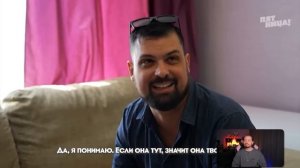 Свадьба вслепую - Итальянский позор