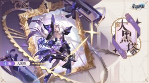 Honkai Star Rail 3.0: Великая Герта - анимации и геймплей нового персонажа