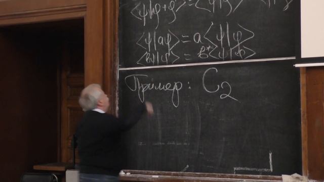 Елютин П. В. -  Квантовая теория I - 2. Основные постулаты