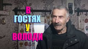 ВОЛОДИ ПРИВЕЗЛИ КОТЁНКА И ЛЁШУ НА НОЧЬ " ВКУС ДОБРА НА БЫТЬ ДОБРУ "