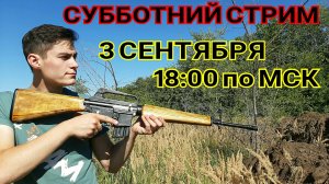 ПРЯМОЙ ЭФИР с Димой (суббота, 3 сентября, 18:00 по МСК) Пообщаемся, Итоги Челленджа, Начало учебы