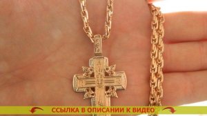 🎯 ПОДВЕСКА КРЕСТИК ПРАВОСЛАВНЫЙ ИЗ ЗОЛОТА 375 ПРОБЫ ЦЕНЫ 🚫 ЦЕПОЧКИ СЕРЕБРО С ПОЗОЛОТОЙ МУЖСКИЕ