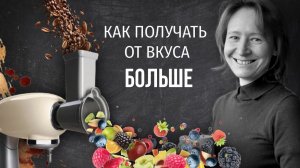 PIR—COFFEE 2021. Татьяна Бурсье. Как получать от вкуса больше