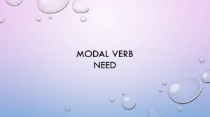 Модальный глагол NEED