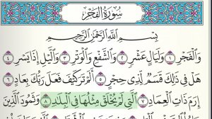 89 ЫЙЫК КУРАН  ФАЖР сүрөсү\Куран окуу\Читаем Коран\Читать Коран Сура 89 аль-Фаджр (Заря)Читаем Кора