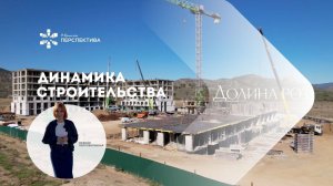 Долина Роз в Судаке. Динамика строительства. Октябрь 2024