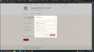 Как поменять пароль на сайте Большой Театр ( Большой Театр )