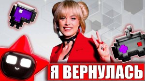 Я ВЕРНУЛАСЬ! Как прошел РЭД. Бонус-Коды, Розыгрыш Мир Танков