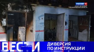 Вести Санкт-Петербург. Выпуск 14:30 от 03.12.2024