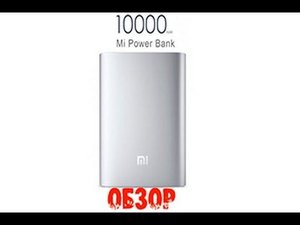 Обзор Пауэр банка Xiaomi Mi (10000)