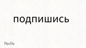а шарик+кот в конце?
(приложение Flipa Clip)
