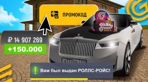 !ПОДАРОК! 🤑 ВСЕ РАБОЧИЕ ПРОМОКОДЫ на GRAND MOBILE - САМЫЕ ЛУЧШИЕ ПРОМОКОДЫ ГРАНД МОБАЙЛ