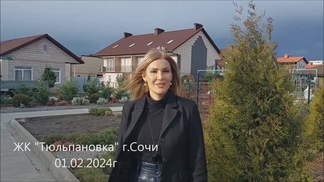 Тюльпановка ход строительства