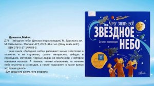 Выставка Ура! Новые книжки