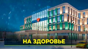 Каркас поликлиники в южной части Нового Уренгоя готов на две трети