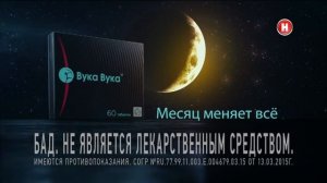 Анонсы и реклама (Наука, 18.06.2019)