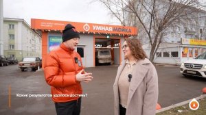 Умная Мойка | Отзыв о франшизе в городе Красноярск