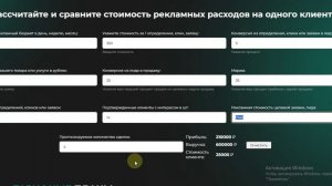 Инструкция по работе с калькулятором