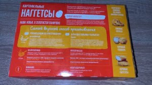 Наггетсы картофельные "Мираторг"