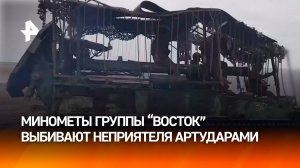 Военнослужащие минометной батареи группы "Восток" сорвали попытку наступления украинских боевиков