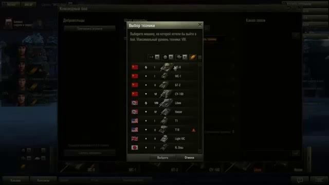 Баг в Командном бою или как попасть в КБ на 10 лвл WoT смотреть онлайн