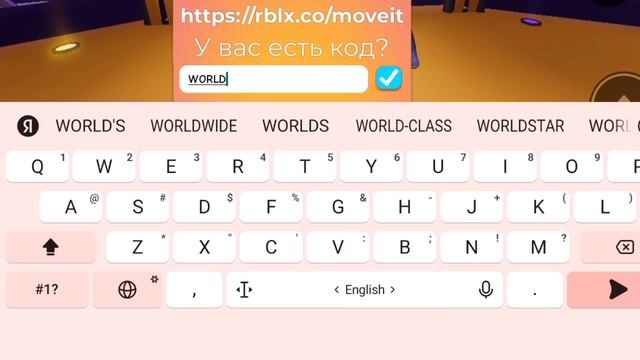 как получить много бесплатных вещей 
за коды