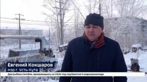 Участок поврежденной теплотрассы в Усть-Куте восстановили