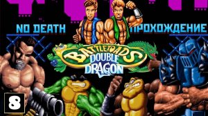 BATTLETOADS & DOUBLE DRAGON - NO DEATH - Стрим 807