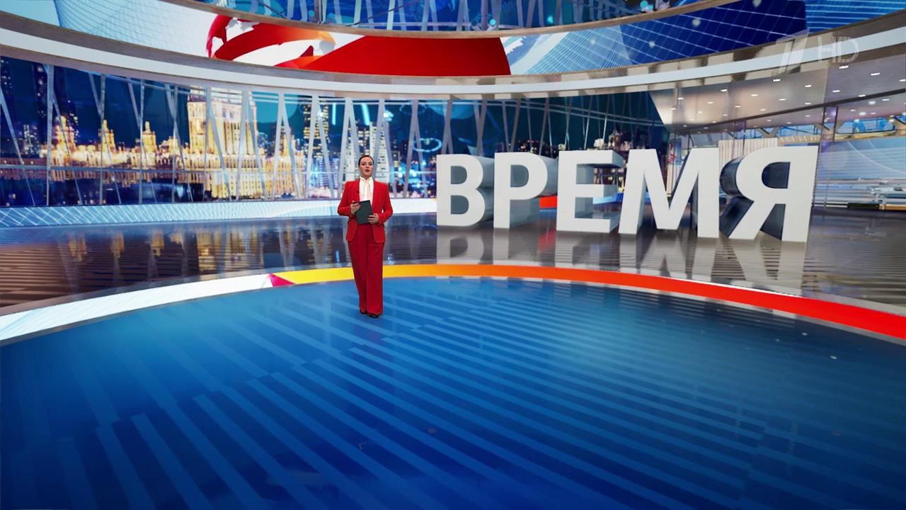 Выпуск программы "Время" в 21:00 от 03.12.2024