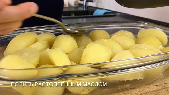 Рецепт ВКУСНОГО КАРТОФЕЛЯ! Можно подать даже на праздник!