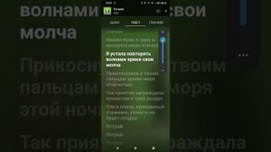 текст песни ОСТРОВ