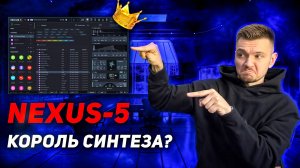 NEXUS 5 - Поверг меня в шок! Лучший синтезатор?