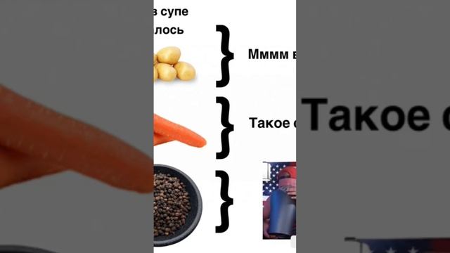 #суп #мем #идеянемоя #хочуврек жиза