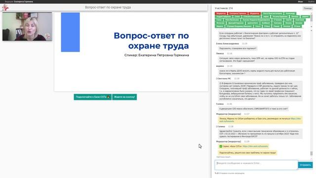 Екатерина Горякина о Базе СОТа