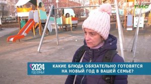 Какие блюда традиционно готовят самарцы на Новый год