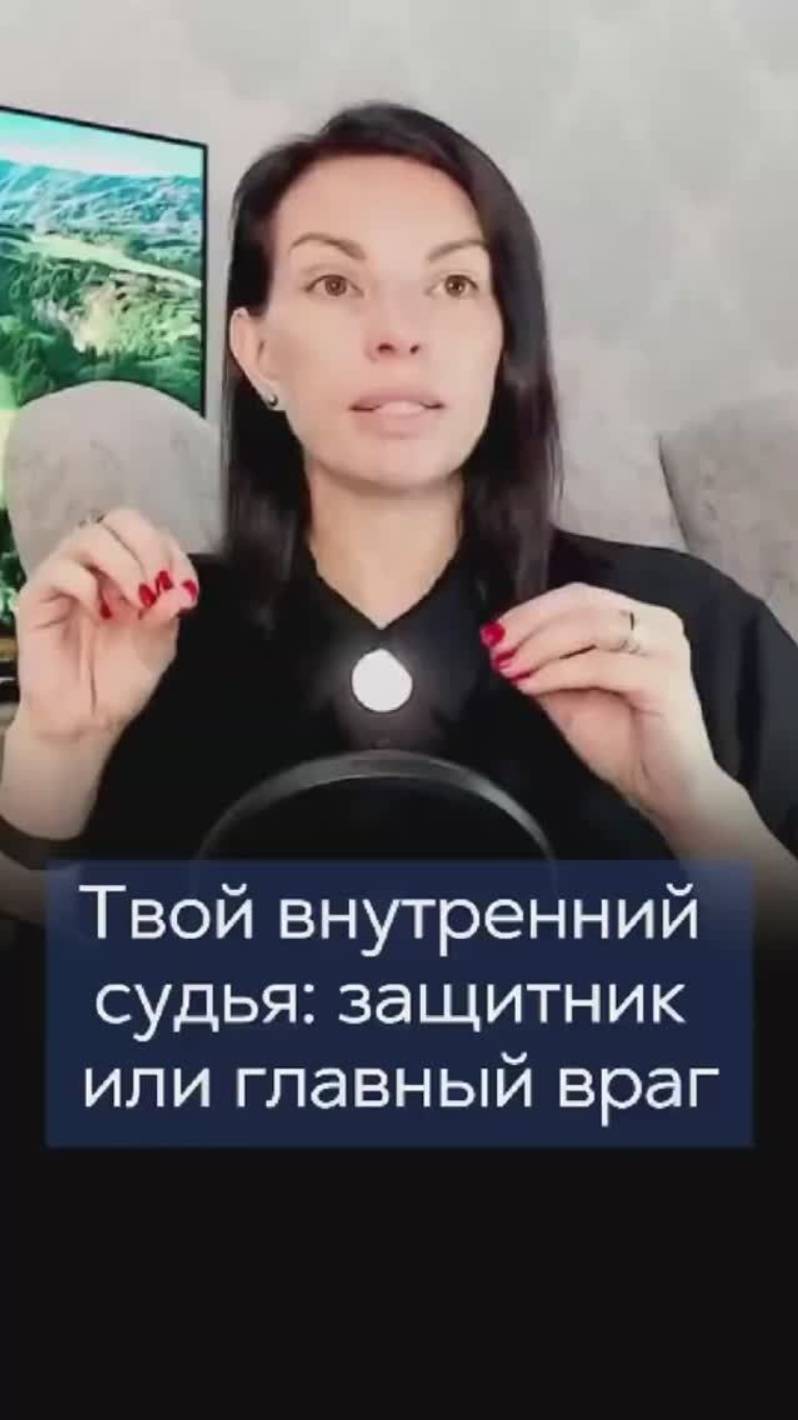 Как твой внутренний критик тебя ограничивает?