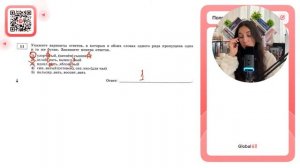 РУССКИЙ ЕГЭ 2025 вариант 16 ДОЩИНСКИЙ разбор заданий | Сэвиндж Исмаилова – Global_EE