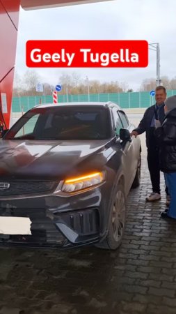 Машина супер! Geely Tugella отзыв