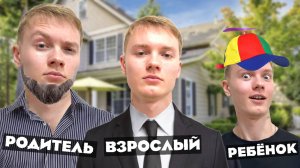 ПОМОГЛО 90% КЛИЕНТАМ С РПП | Ребенок Родитель Взрослый - полезная концепция | Психология зависимости