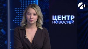 Центр новостей. Вечерний выпуск | 3 декабря 2024