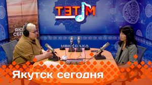 «Якутск сегодня»  (03.12.24)