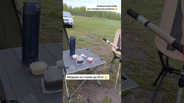 Комплект Light Camp для комфортной рыбалки #shorts #fishing #рыбалка #кемпинг #отдыхнаприроде