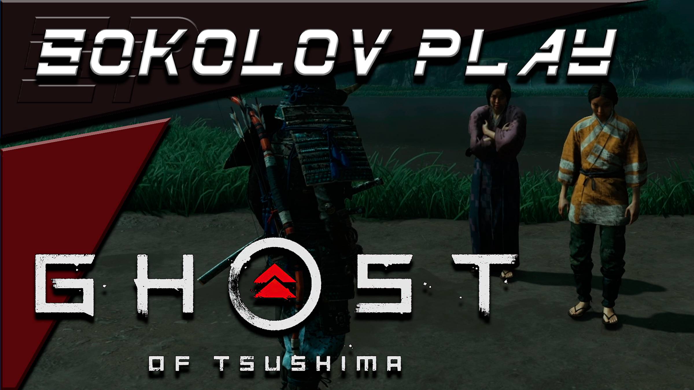 GHOST OF TSUSHIMA ЧАСТЬ 24