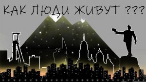 О ЖИЗНИ В ДОНЕЦКЕ .ВОДА.МУСОР.ТРАНСПОРТ.ДОРОГИ.ЦЕНЫ.БАНКИ.ЖКХ.ОБСТАНОВКА.ШАХТЫ.ЧТО СТРОИТСЯ.
