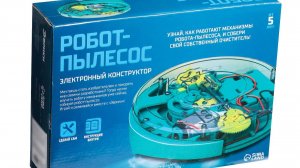 Электронный конструктор «Робот - пылесос», 34 элемента (арт.1000880076)